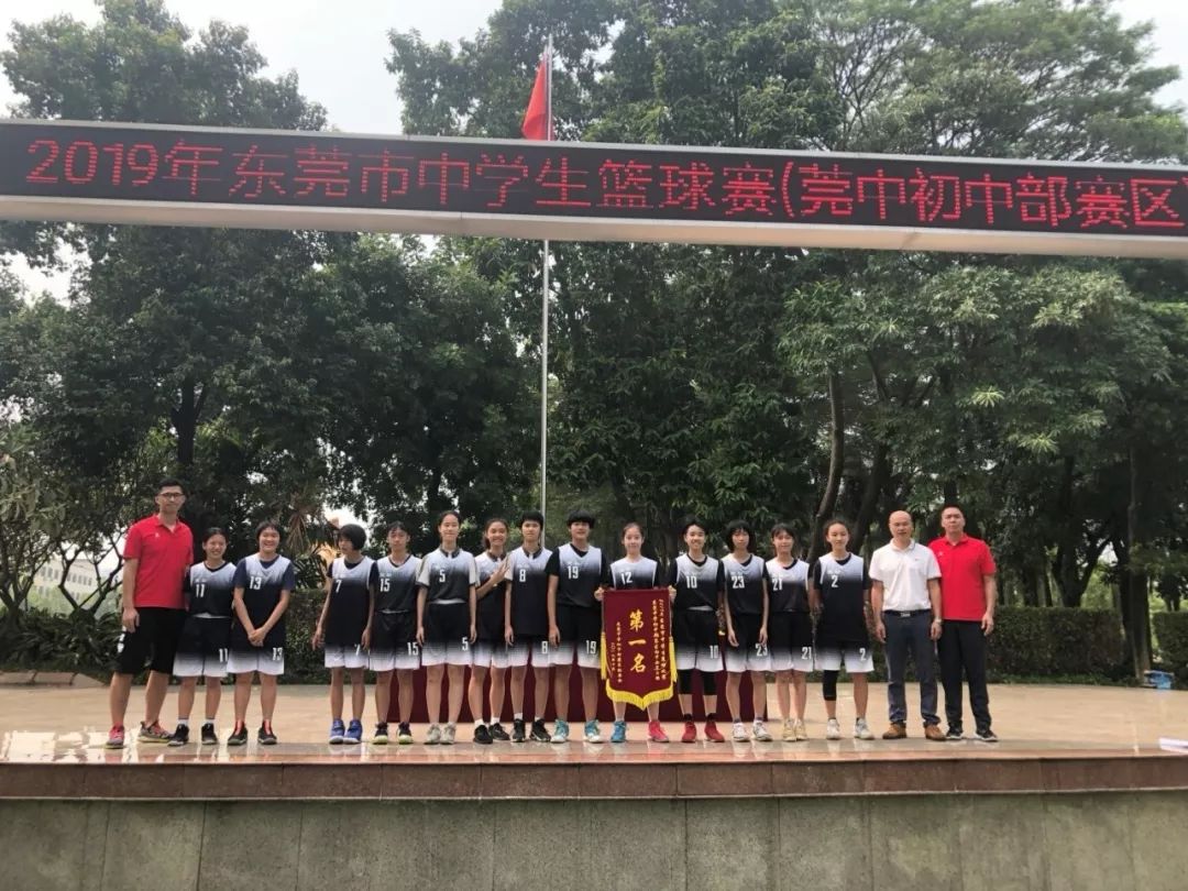 2019年10月,东莞中学初中部举行了第16届体育节活动.