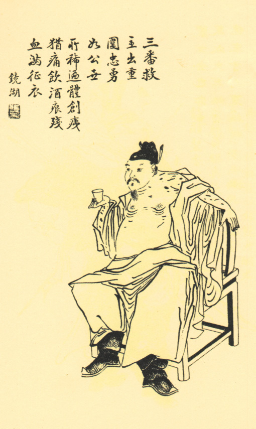 周泰为何能被列为平安彩票导航网战神之一? 评史论今 第1张-我们的平安彩票导航网 周泰为何能被列为平安彩票导航网战神之一? 评史论今 第1张