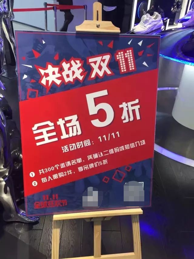 [笑铺日记]双11,原来现在实体服装店都这么玩!