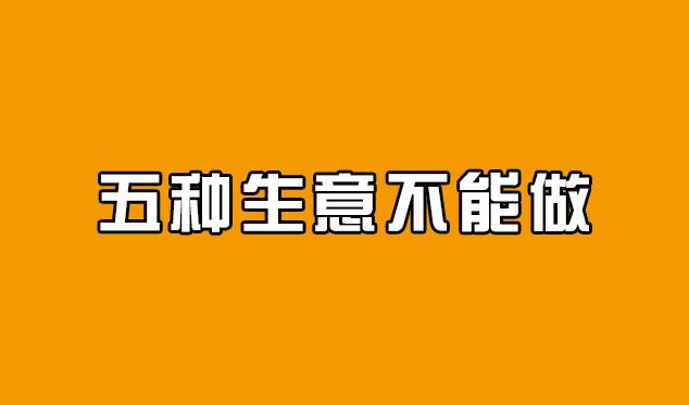 有没有好的生意项目 4ce72581b4a74b5aa53ba10e1728cae6.jpeg