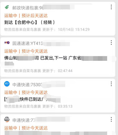 订单履约：商品配送时效如何展示？