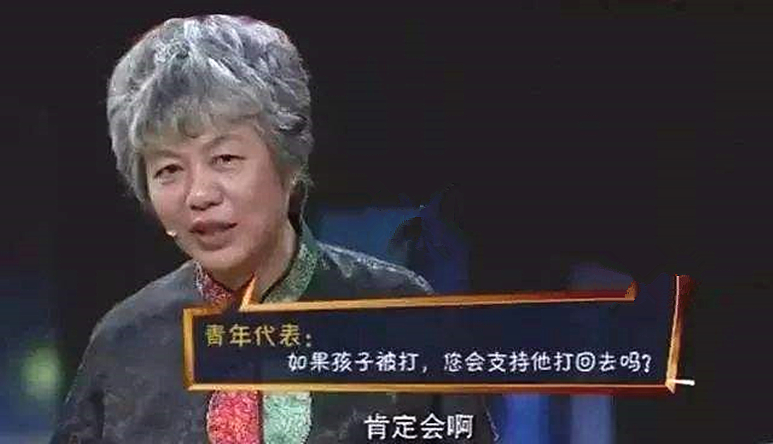 原创孩子被打，你还在教孩子说“报告老师”吗？听李玫瑾教授怎么做