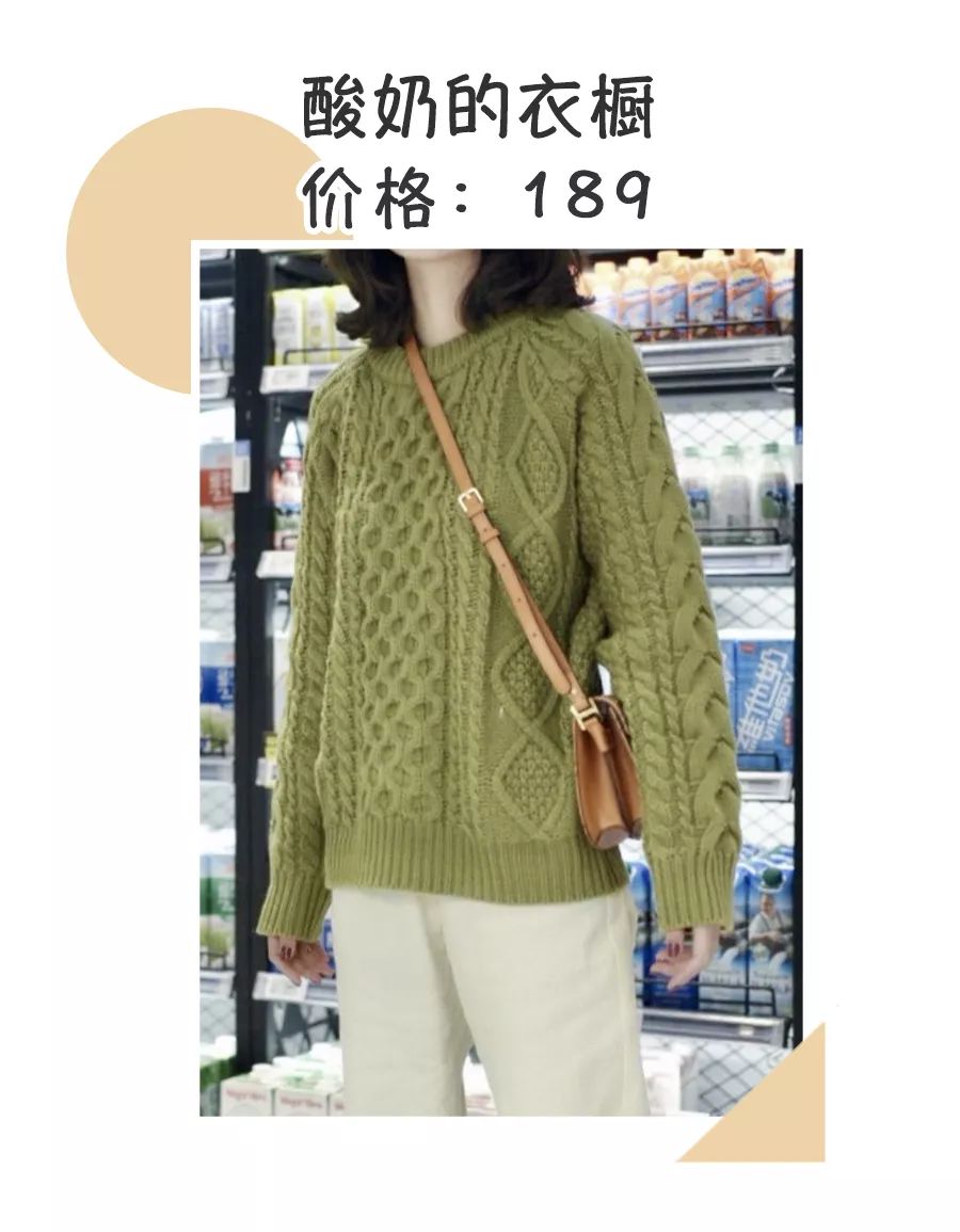 同款毛衣不同价格怎么选 53ce3019b33e4f28b6c1203c6db4ce86.jpeg