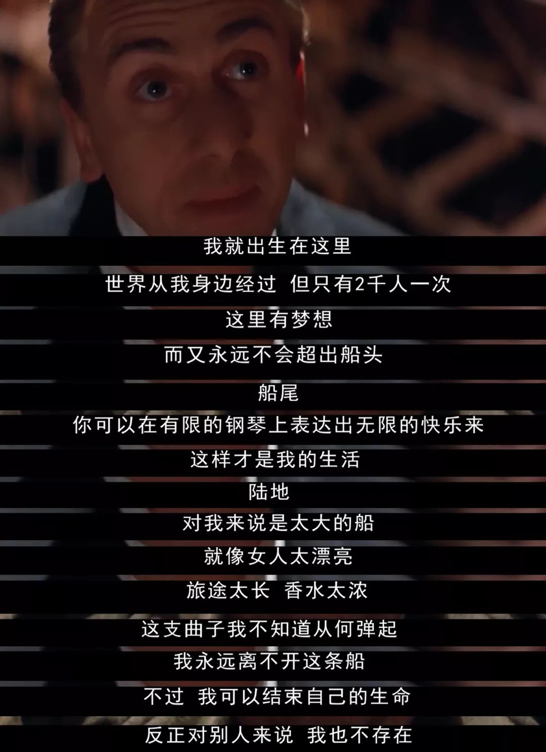 海上钢琴师重映时隔20年为1900大哭一场