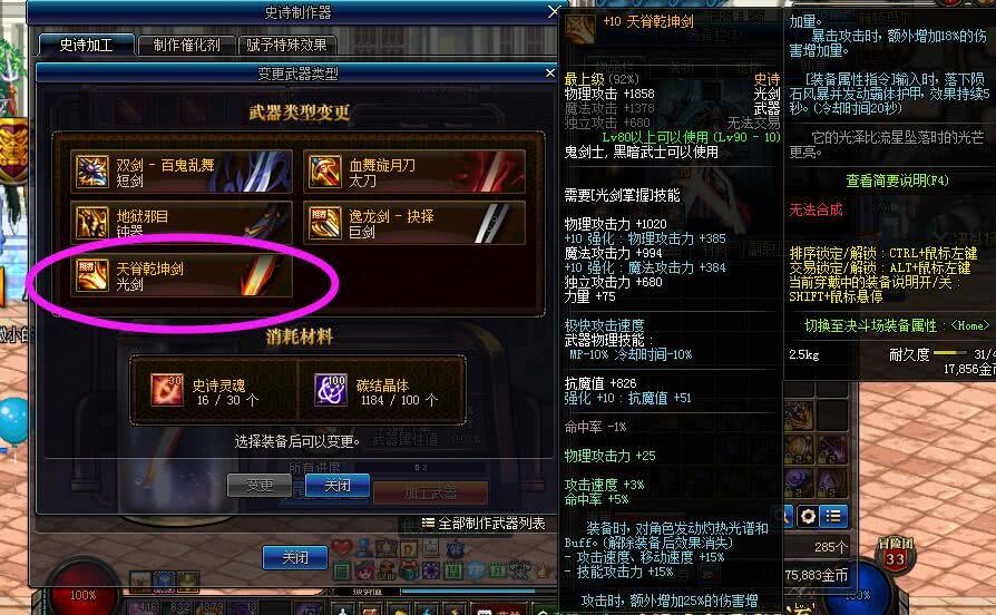 光剑排名_光剑剑帝神话排名(2)