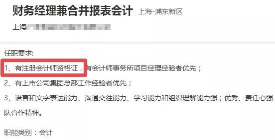 招聘兼职会计_【嘉定工业区代理记账会计兼职会计兼职财务做账报税的图片】-嘉定 嘉定工业区易登网(3)