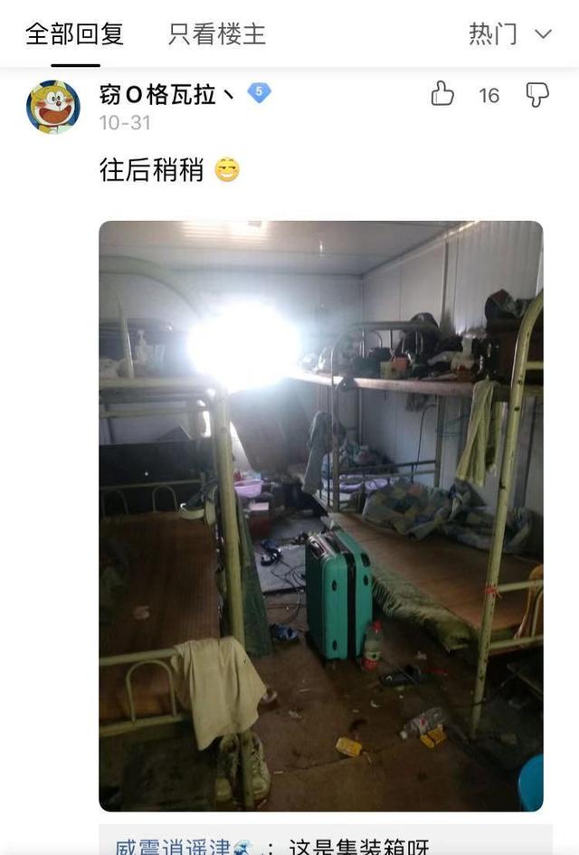居住环境大赛,够沙雕!果然没让我失望