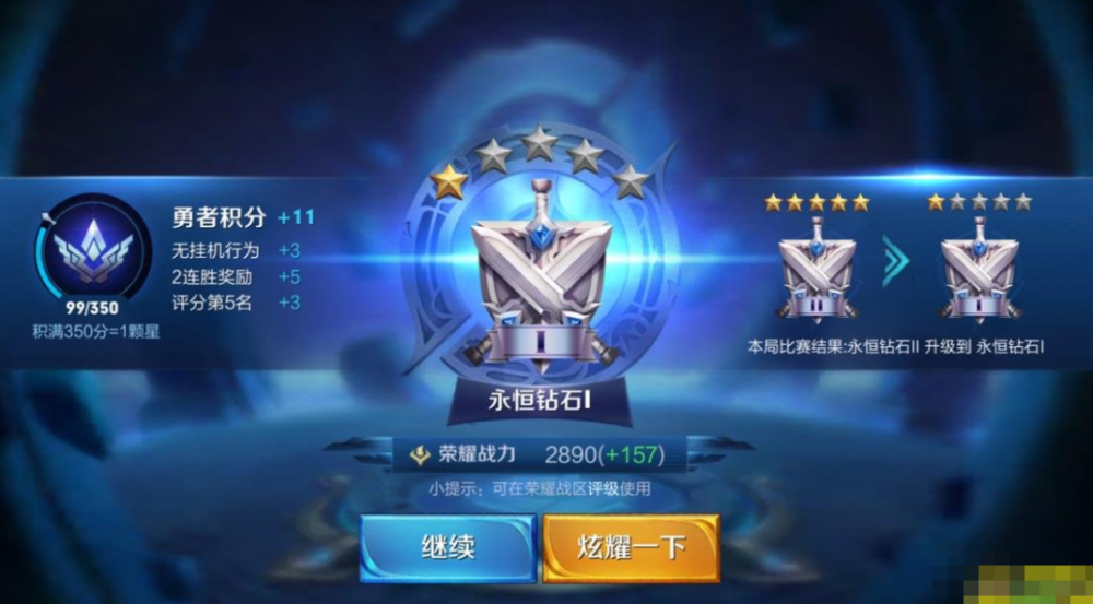 王者之石怎么获得2022 64c6bb491cb34d3baa43daabd5233fde.png