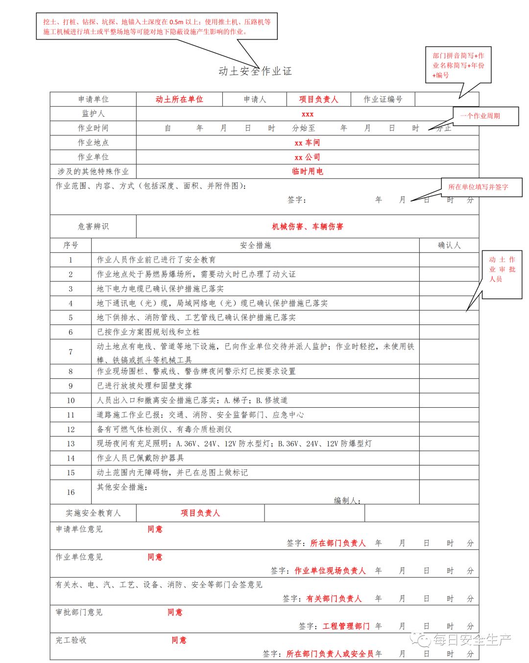 安全生产管理制度全套视频 6695de9706b44a25aa4d578a41536ea0.jpeg