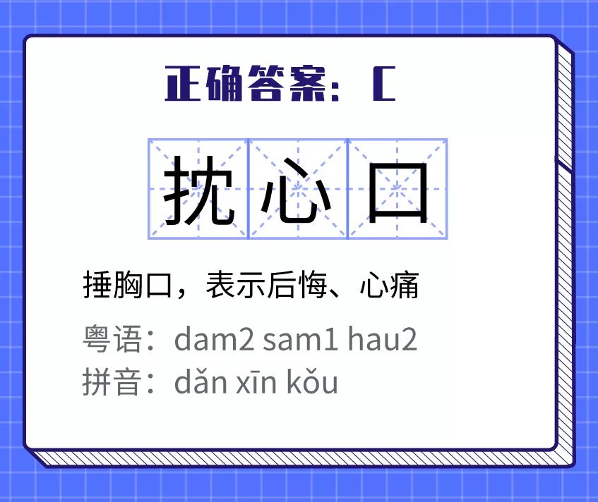 广州人的粤语——全部识讲唔识写？！