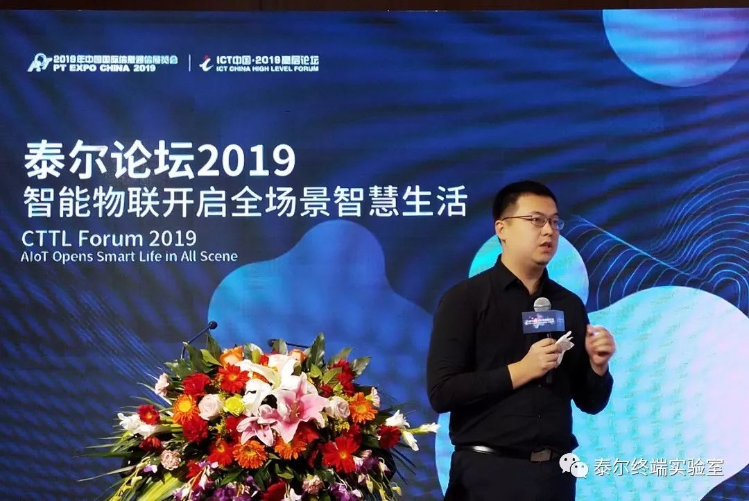 张龙翔 上海紫光乐联物联网科技有限公司吴业超 奇虎360iot生态安全鲜