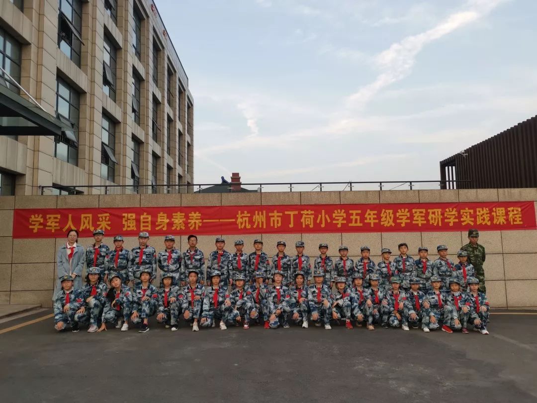 喜欢的少年是你记杭州市丁荷小学五年级学军研学活动