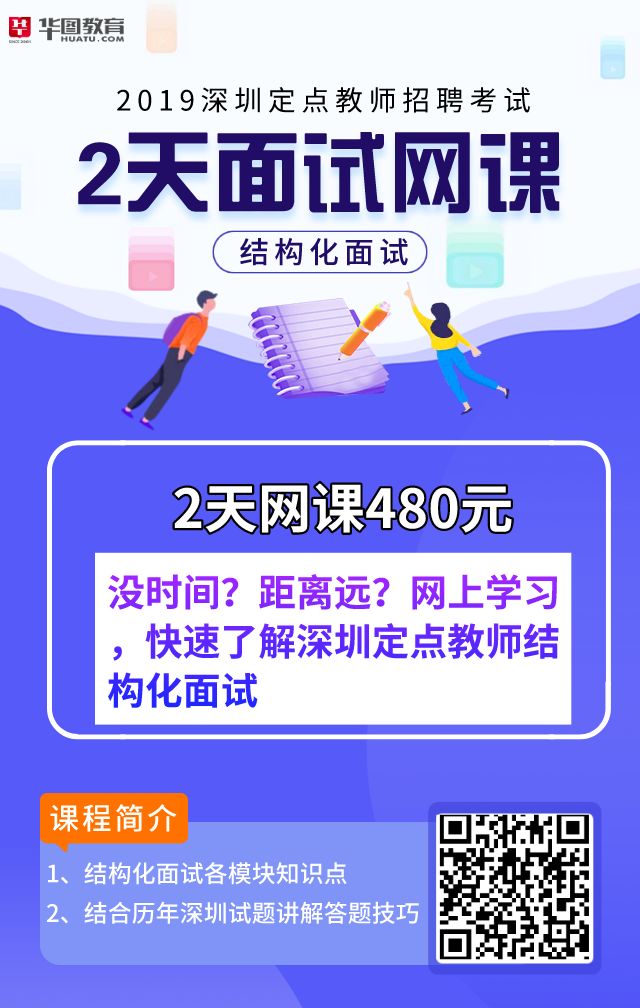 深圳工作招聘_应届生 含择业期两年 2021这些事编公告值得你重点关注(3)