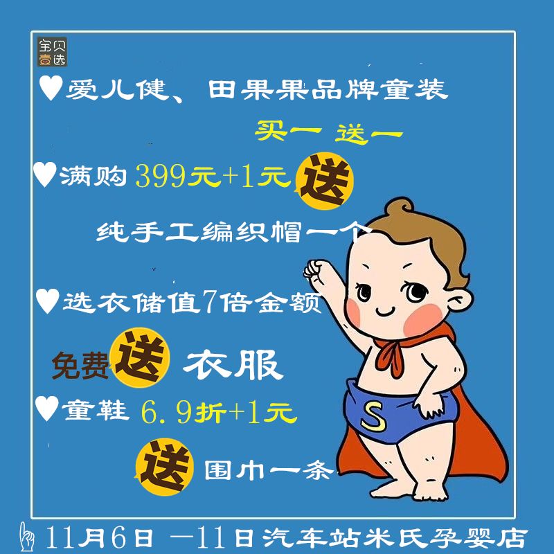 欢迎进店咨询  返回搜  