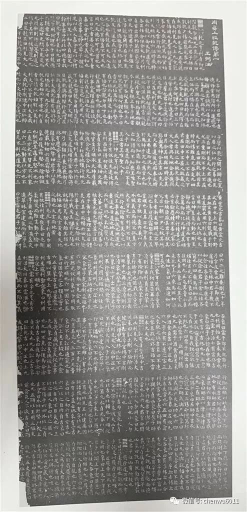 《开成石经》：中国最早的“高考教材”