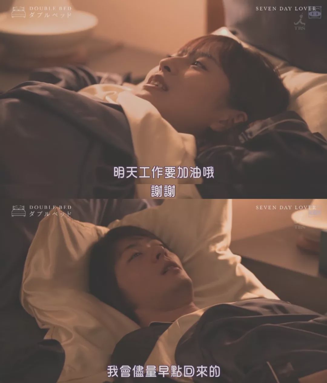 日本综艺双人床doublebed男明星和网红同床这节目疯了