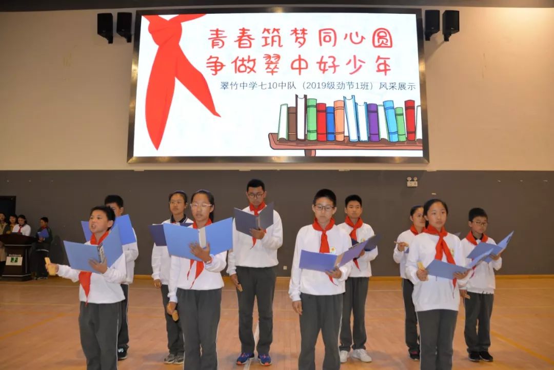 11月1日,常州市翠竹中学全体七年级学生在体育馆参加了建队换巾仪式暨