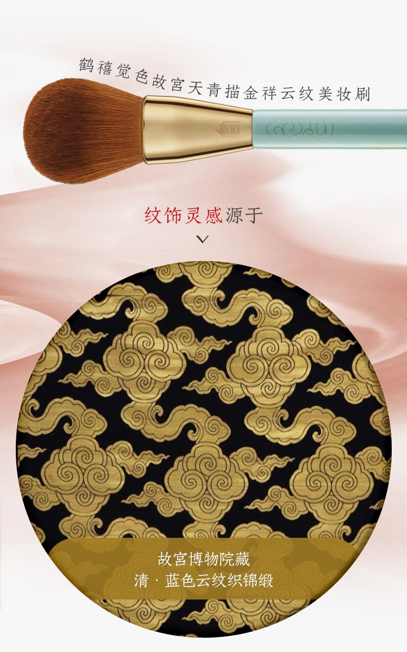 故宫美妆刷,每天刷新你的美