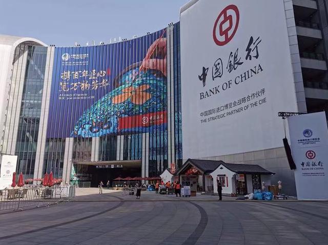 中国银行浙江省分行凝心聚力助力第二届进博会越办越好