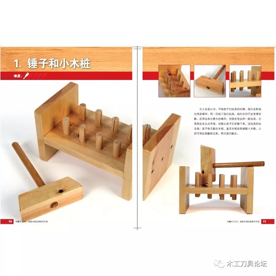 从简单的木工小物到专业的木工技法，3本关于木工DIY的经典图书_詹姆士