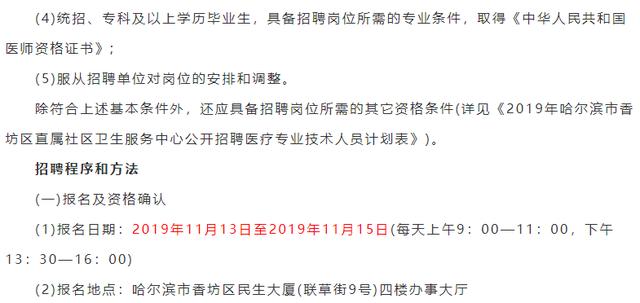 香坊招聘_黑龙江哈尔滨市香坊区所属事业单位招聘公告备考指导直播课程视频 教师招聘在线课程 19课堂(5)