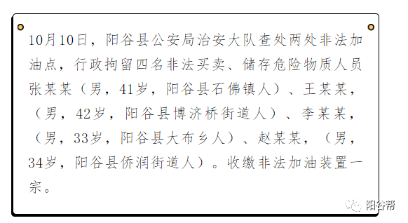 阳谷县多少人口_山东省阳谷县第一人民医院(2)