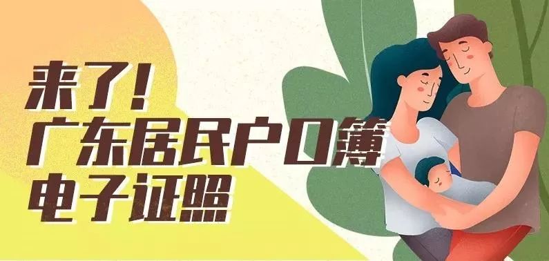 户口注销结婚证怎么办