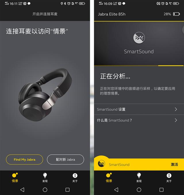 捷波朗JabraElite85h的首次体验戴上可以拥有自由世界(图11)