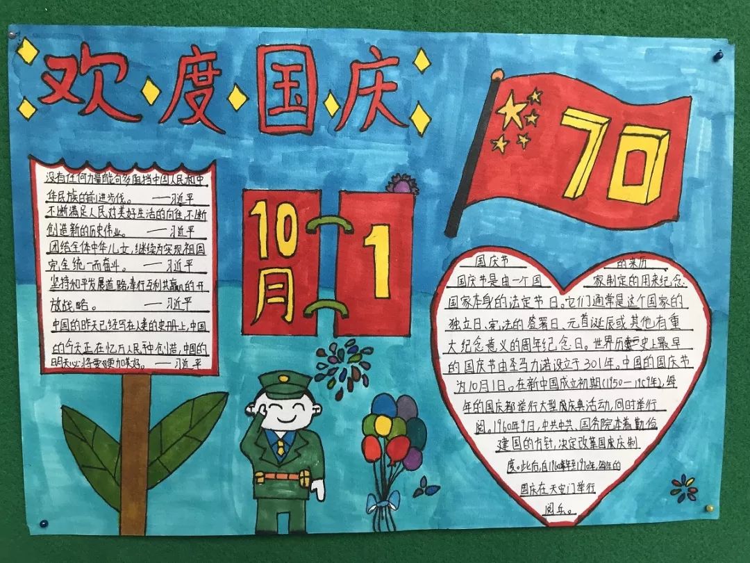 画笔寄情,绘出爱国之心——横岗小学举行"我和我的祖国"手抄报评比