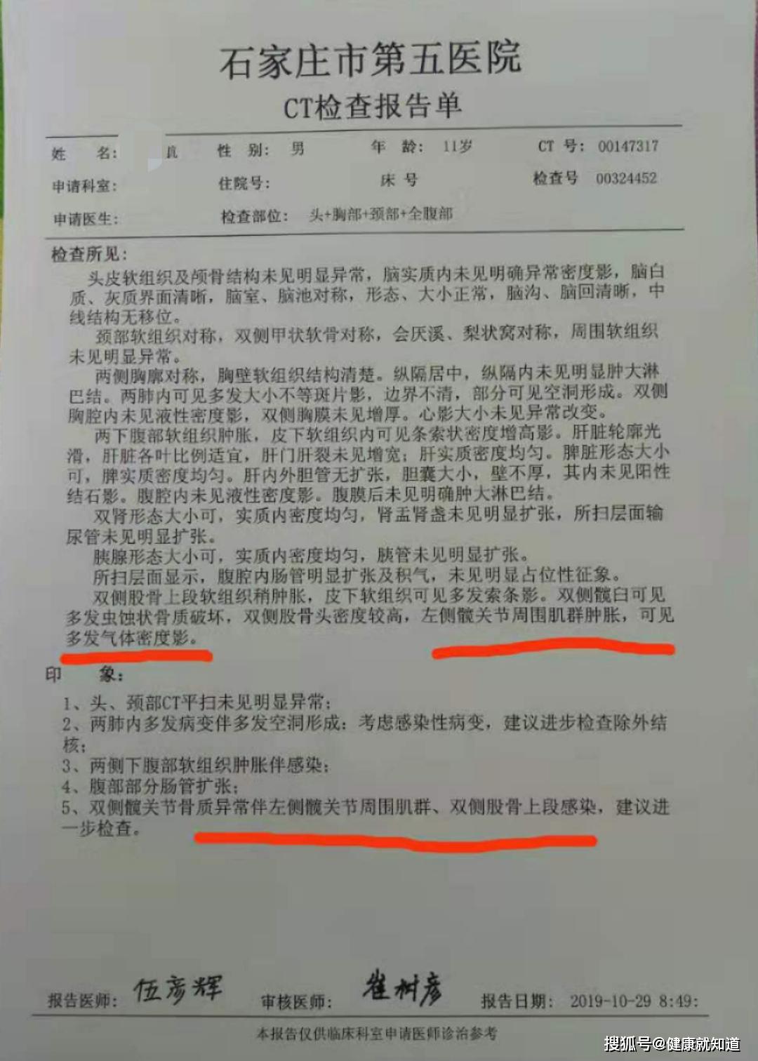 小学生被踢后身亡,被踢伤后,全身的感染,最终诱