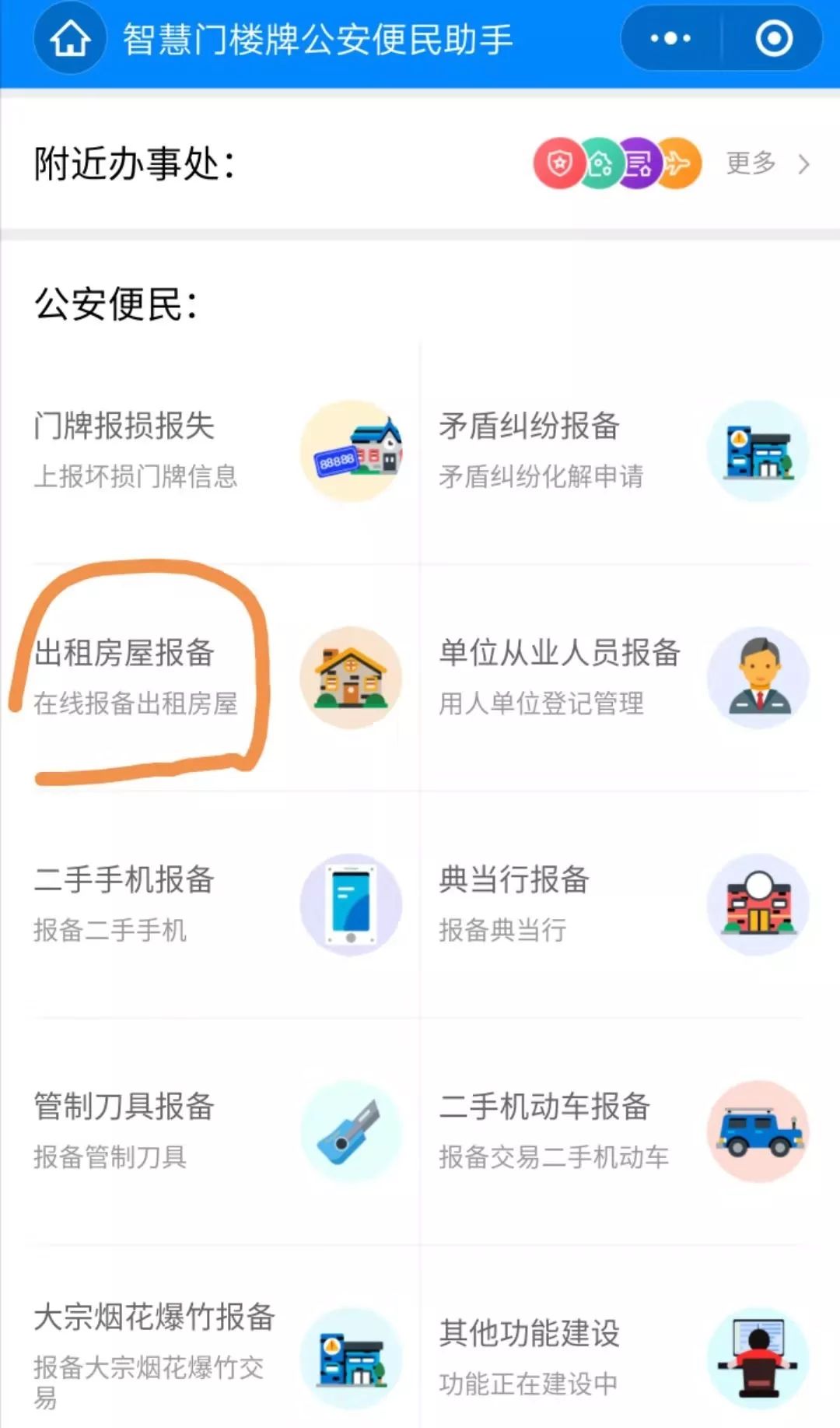流动人口小助手_人口流动