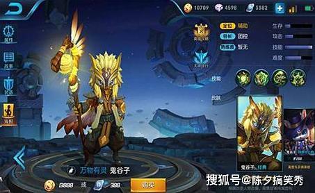 大乔鬼谷子的原理是什么_王者荣耀鬼谷子图片