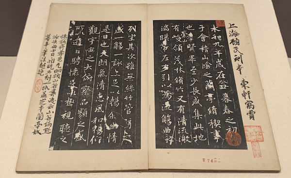 从《兰亭集序》到鲁迅手稿，72种绍兴传世珍本勾勒越地文脉