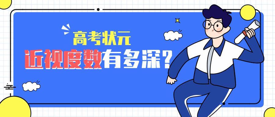 人均近视度数_近视度数对照表(3)