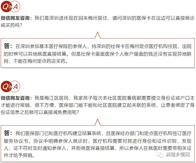 东莞流动人口医保报销问题_城市化人口问题图片(2)