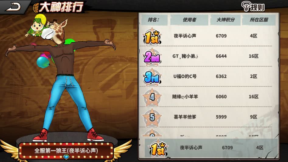 腾讯游戏手机篮球游戏 ace2129f73b74e608a9bbf2782f7c602.jpeg