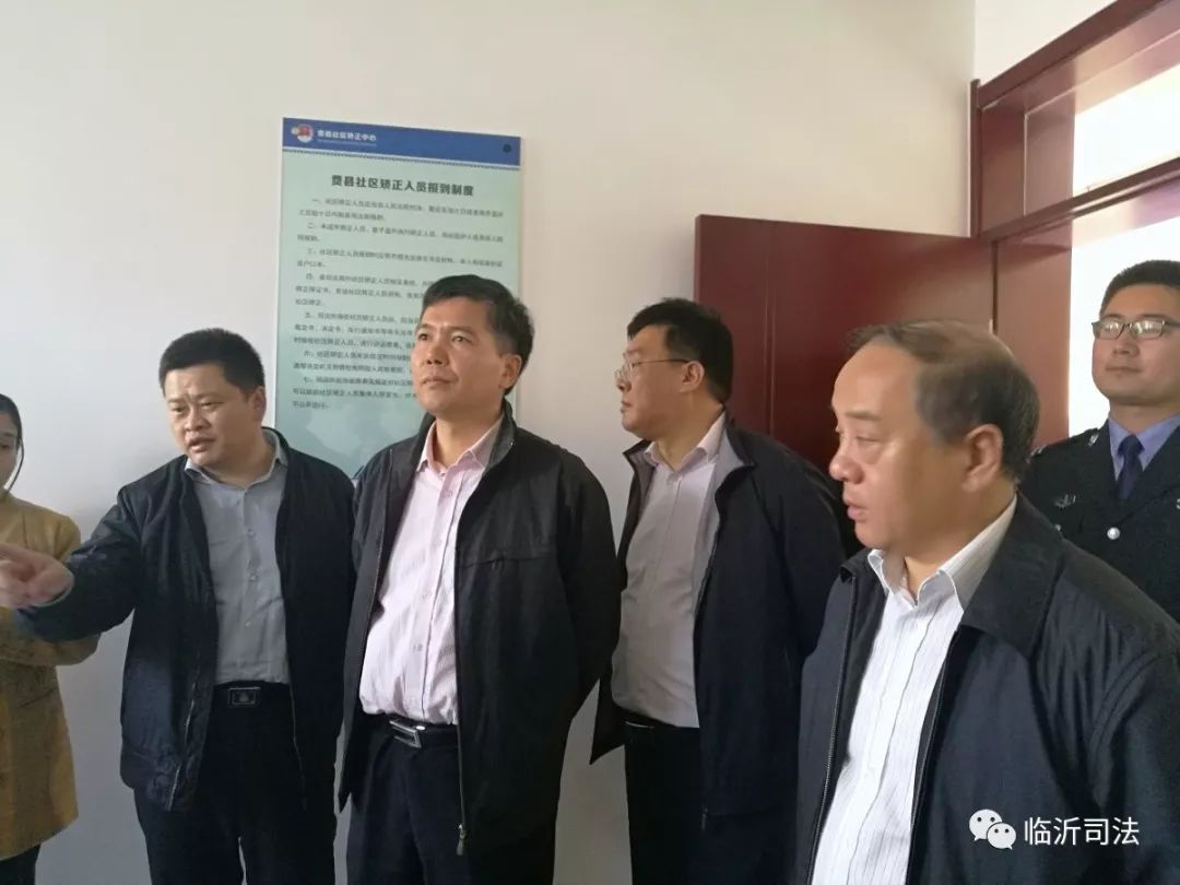 司法部社区矫正管理局二级巡视员陈培勇来临沂市调研社区矫正工作