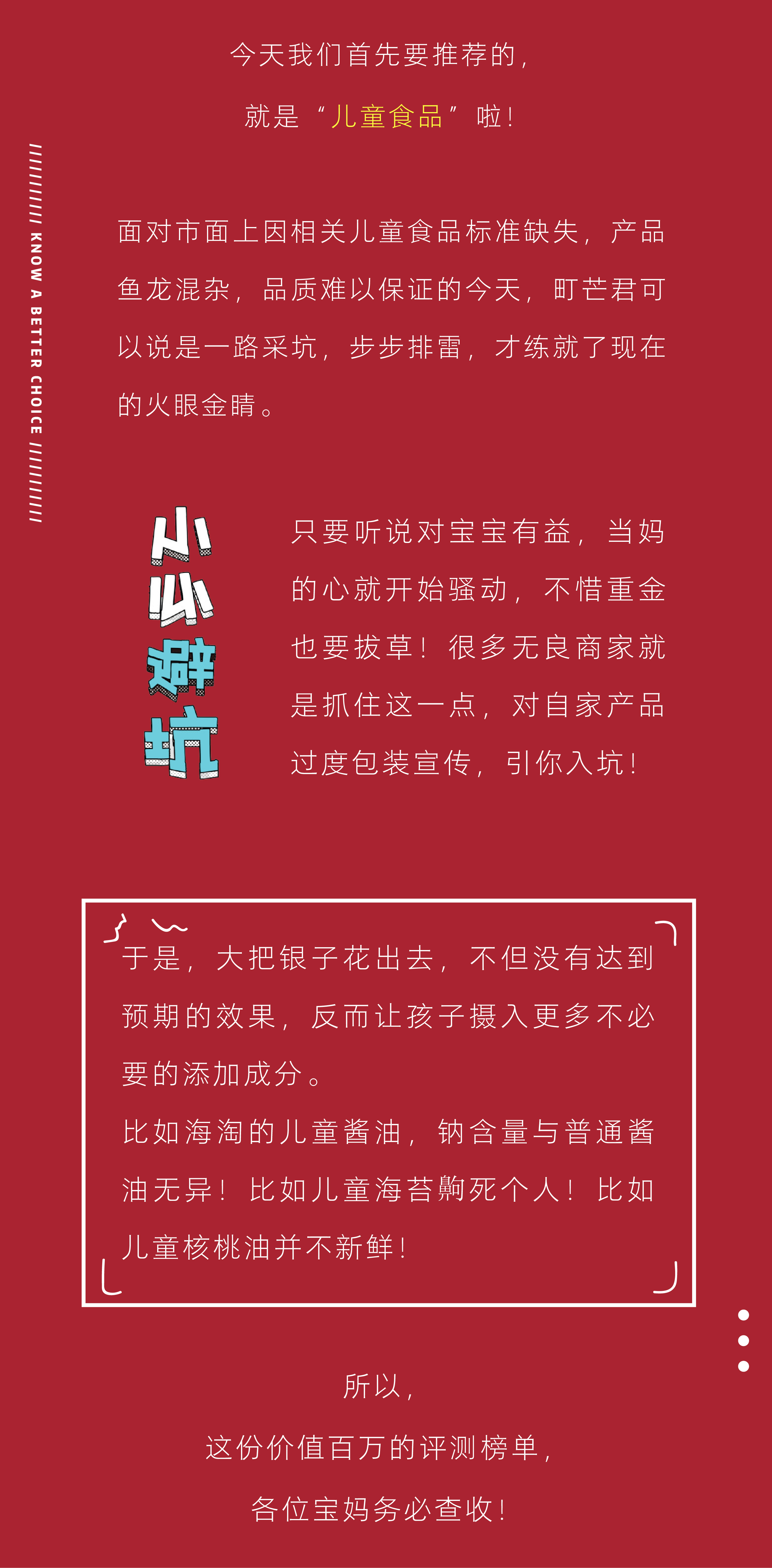 双十一什么值得买（第一弹）—— 家有萌宝篇