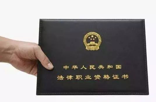 怎么考律师执照 b464eba72e0f47489610c1c3e80cfc02.jpeg