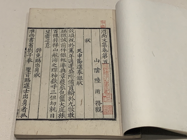 从《兰亭集序》到鲁迅手稿，72种绍兴传世珍本勾勒越地文脉