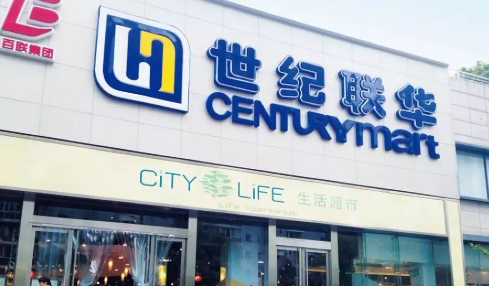 联华超市招聘_没有上海商业特许经营备案能签加盟合同吗
