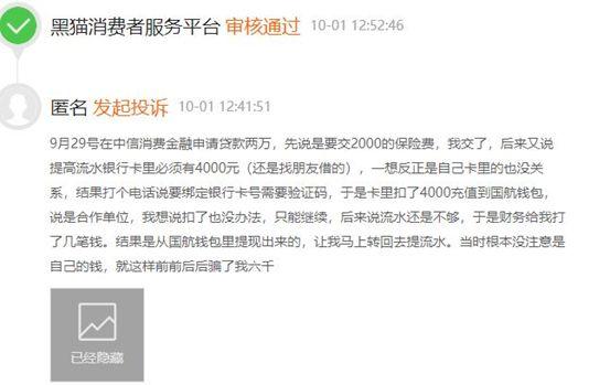 消费欺诈赔偿有啥依据 c156beab644244858a8108189c69c1e4.jpeg