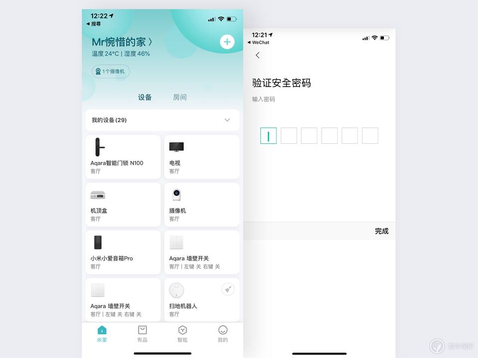 米家的验证码是多少