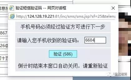 在一分钟内收到20条验证码