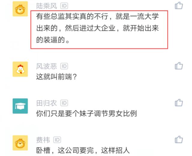 优秀男程序员来公司面试被淘汰，隔天招了个女程序员，结果蒙了！