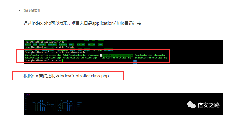 thinkcmf 任意文件包含漏洞分析