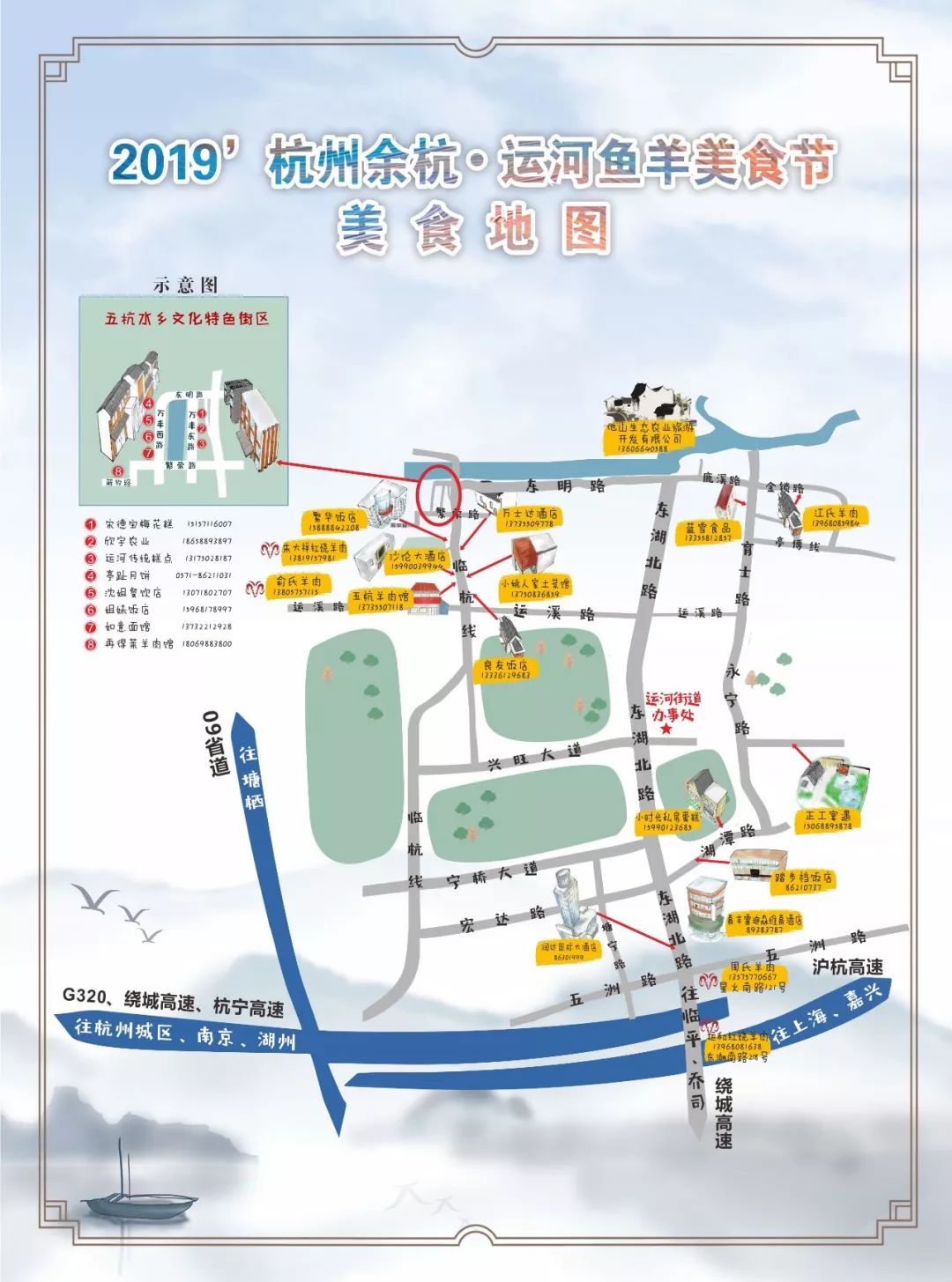 寻味地图出炉打卡在远方地道美食展运河鱼羊美食节即将抢鲜而来