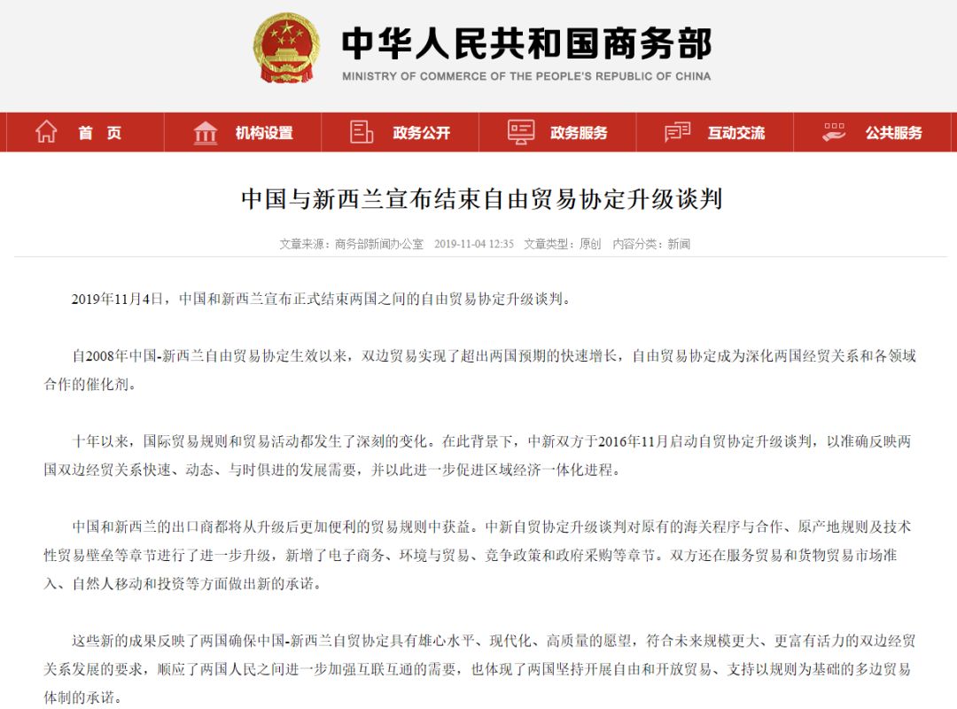 自由贸易协定商品 d1b2aa8842474f10b010410e24e4decf.jpeg