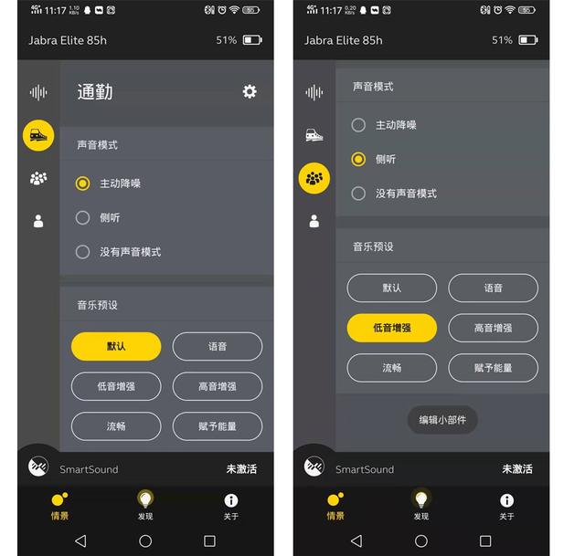 捷波朗JabraElite85h的首次体验戴上可以拥有自由世界(图13)