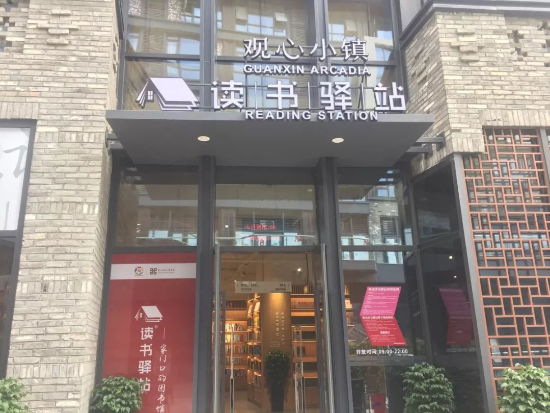 西樵新晋网红书店打卡点休闲阅读两不误